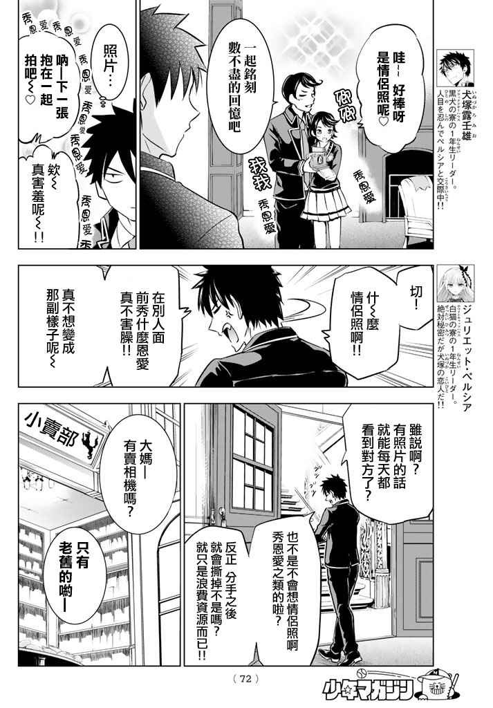 第27话