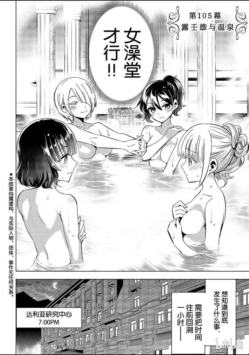 第105话