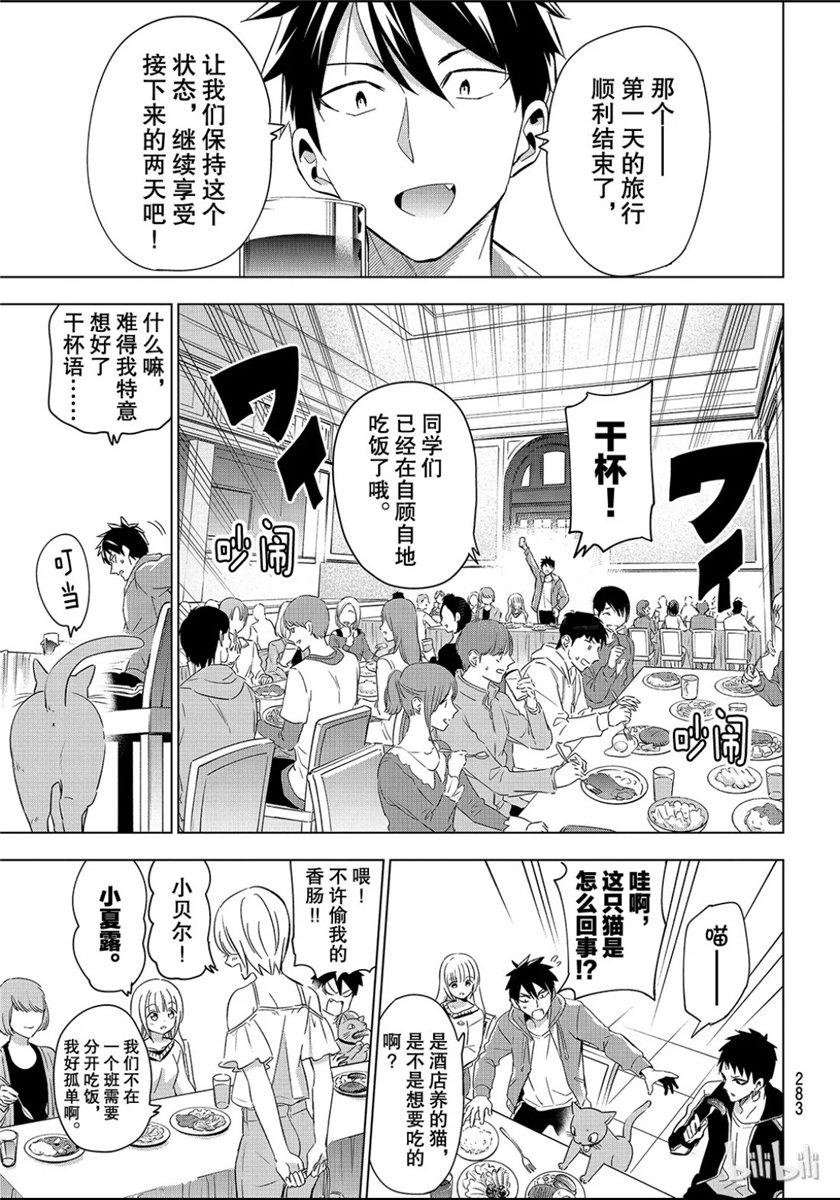 第105话
