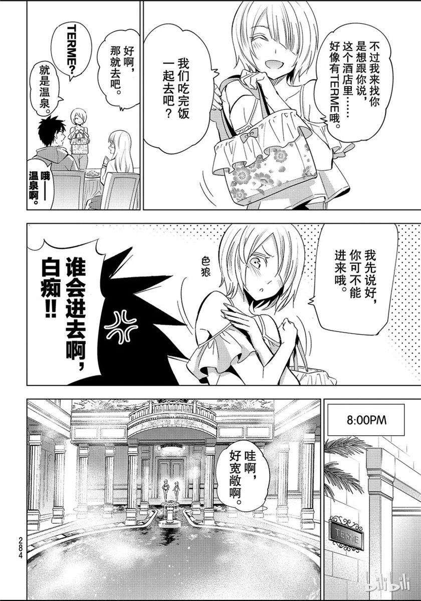 第105话