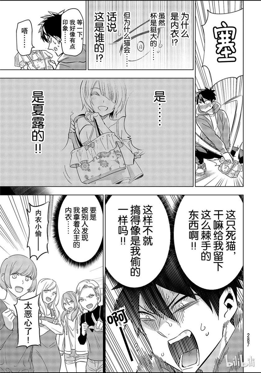 第105话