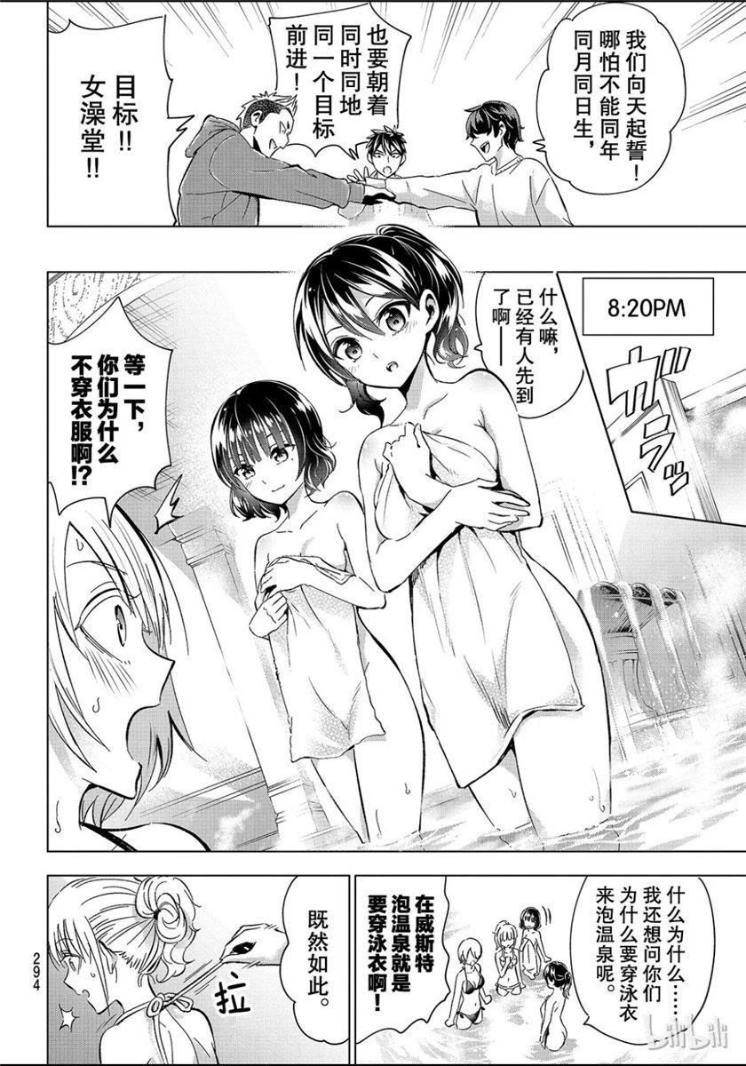 第105话