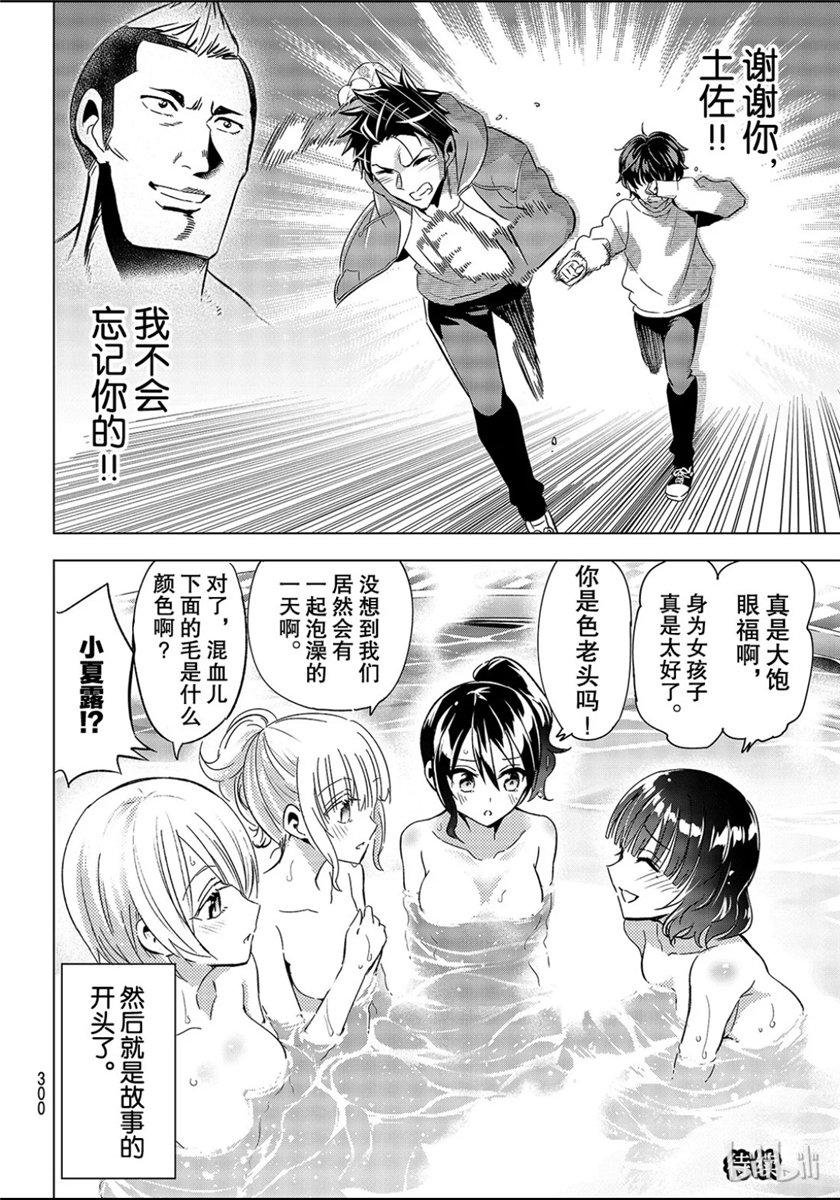 第105话