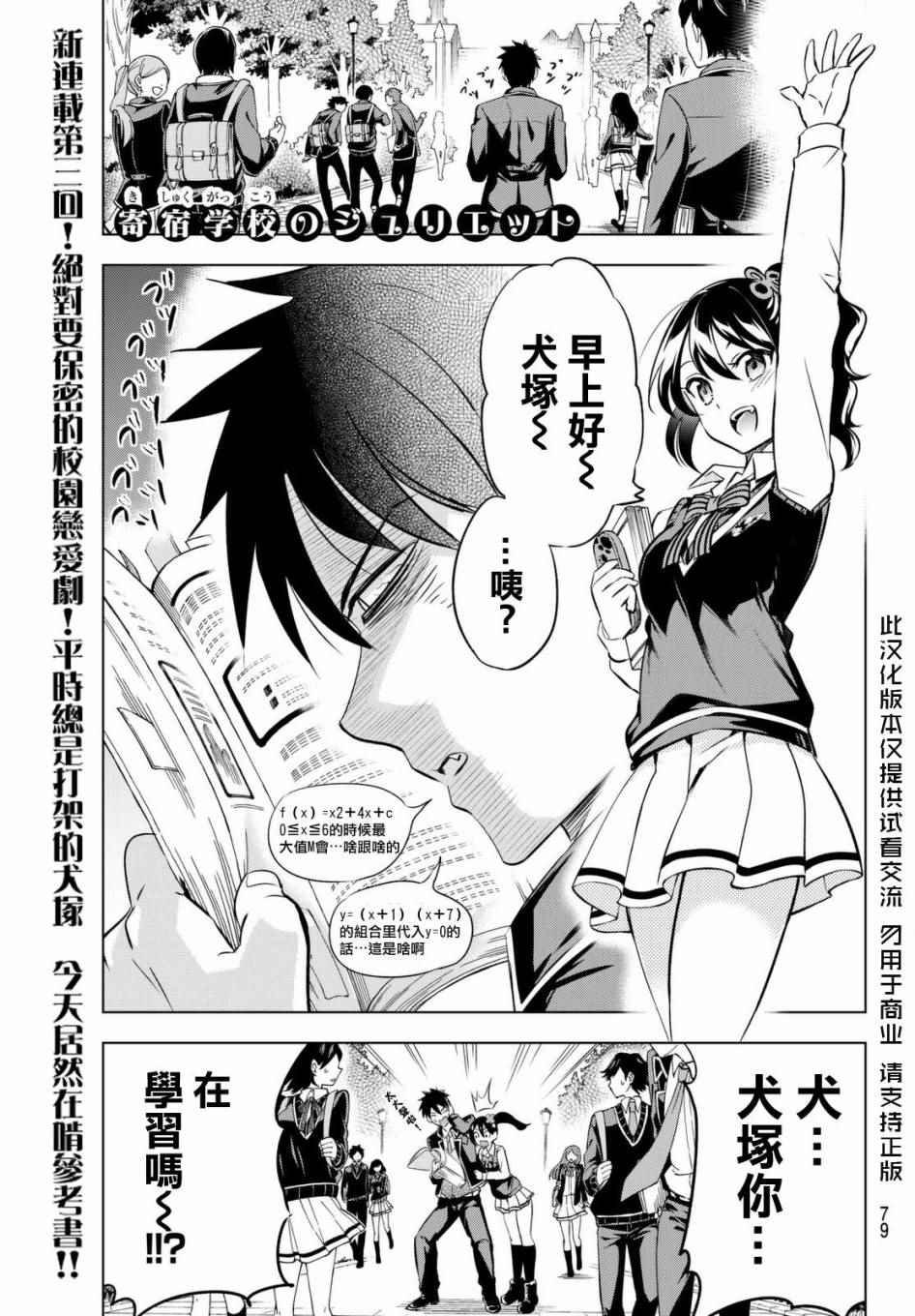 第28话