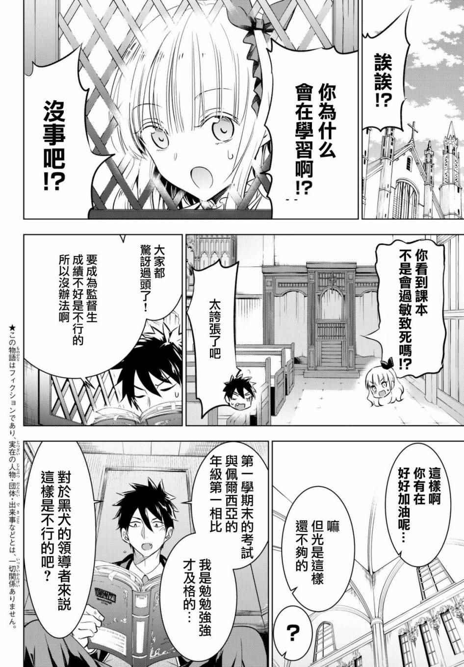 第28话