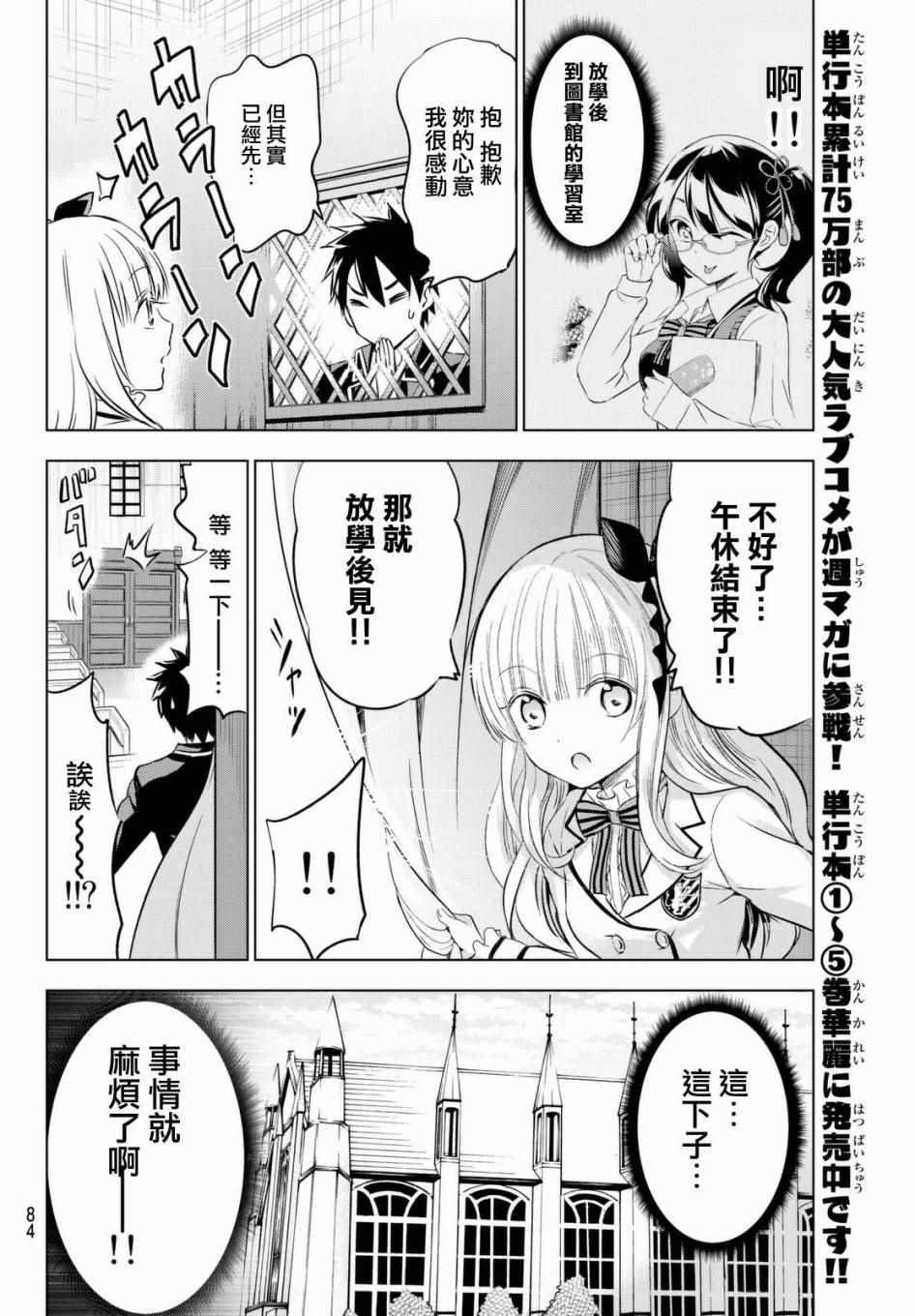 第28话