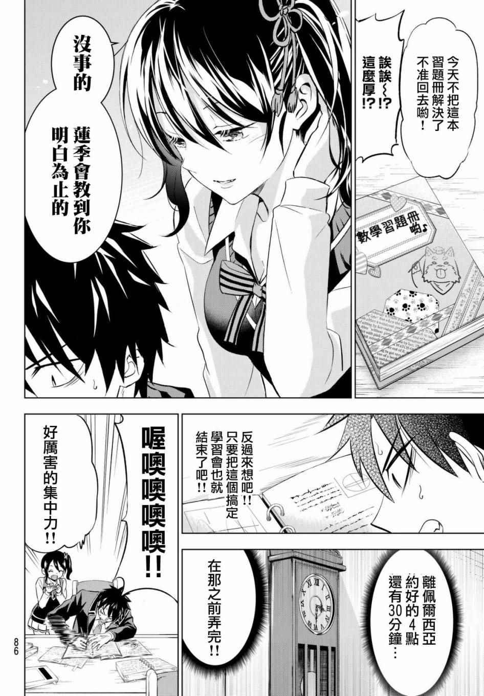 第28话