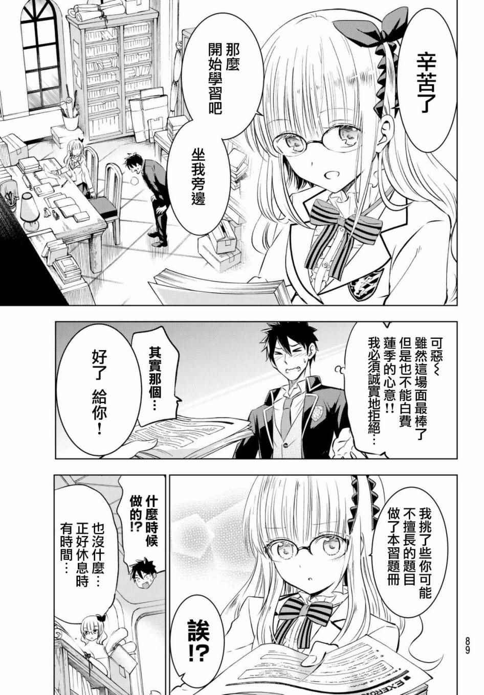 第28话