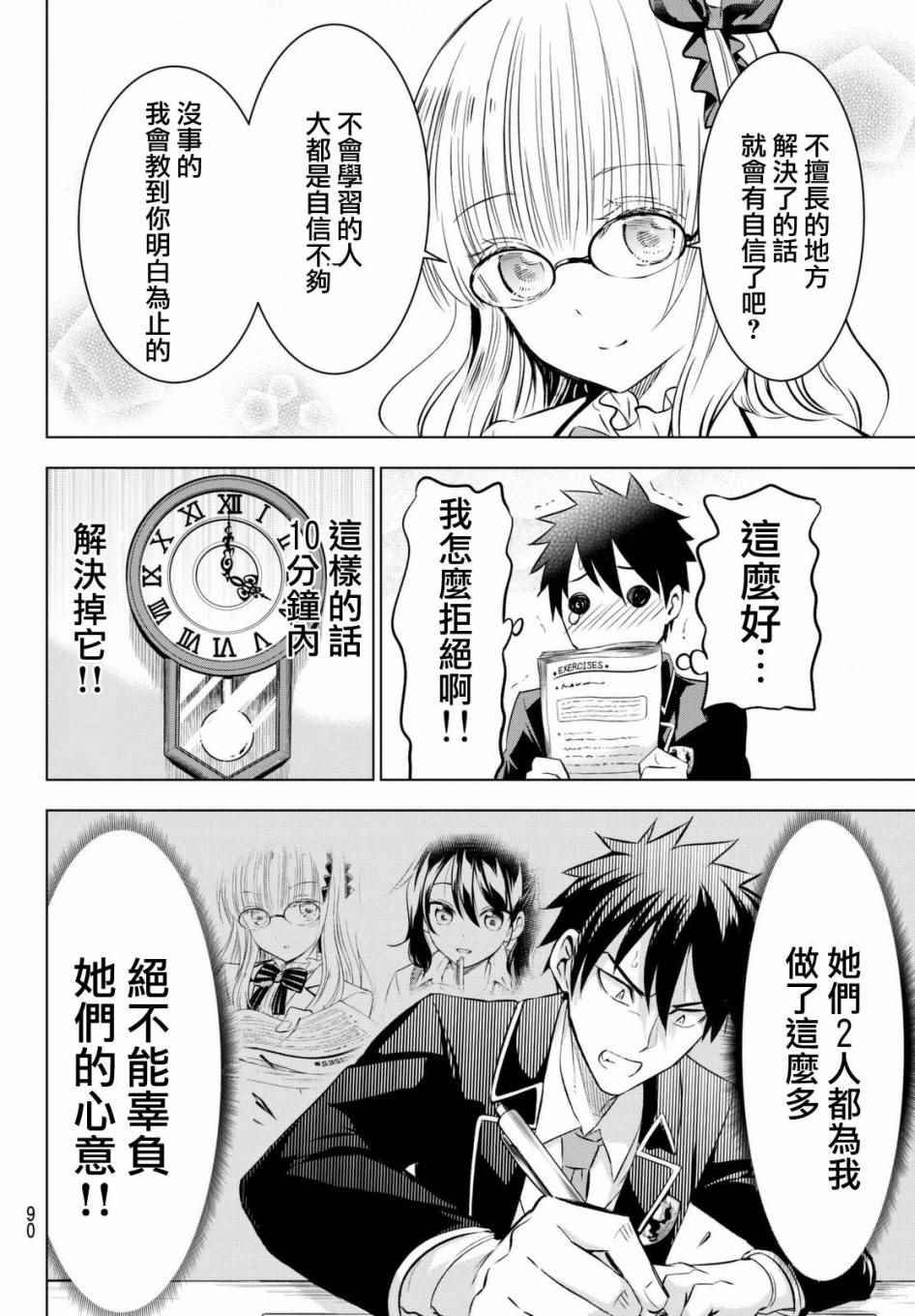 第28话