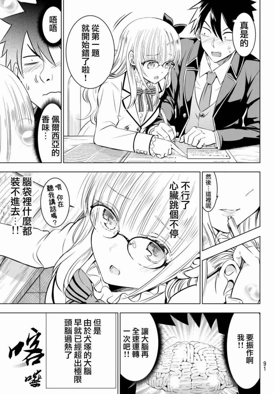第28话