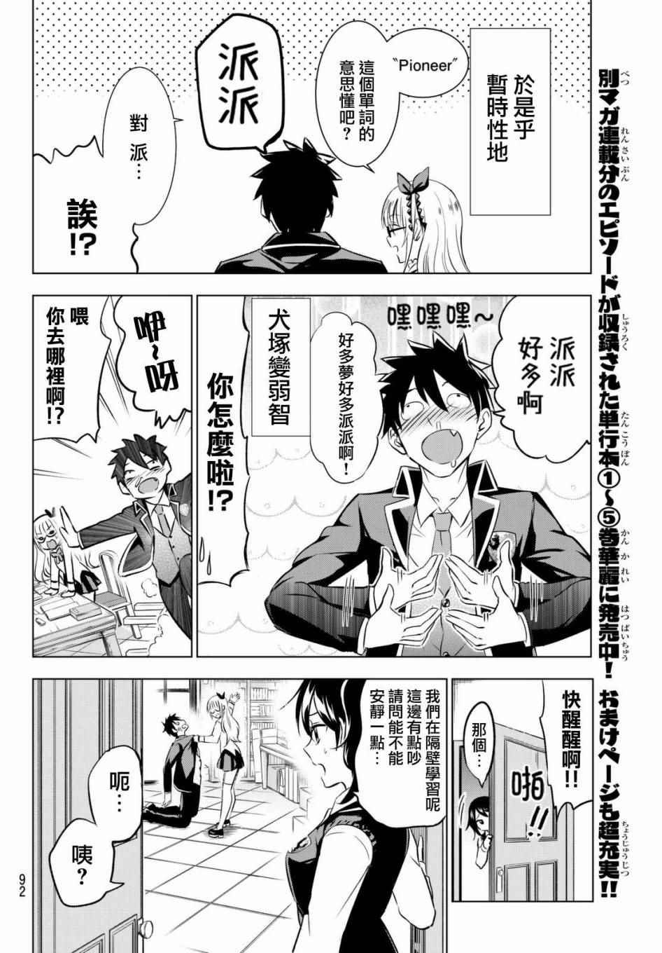 第28话