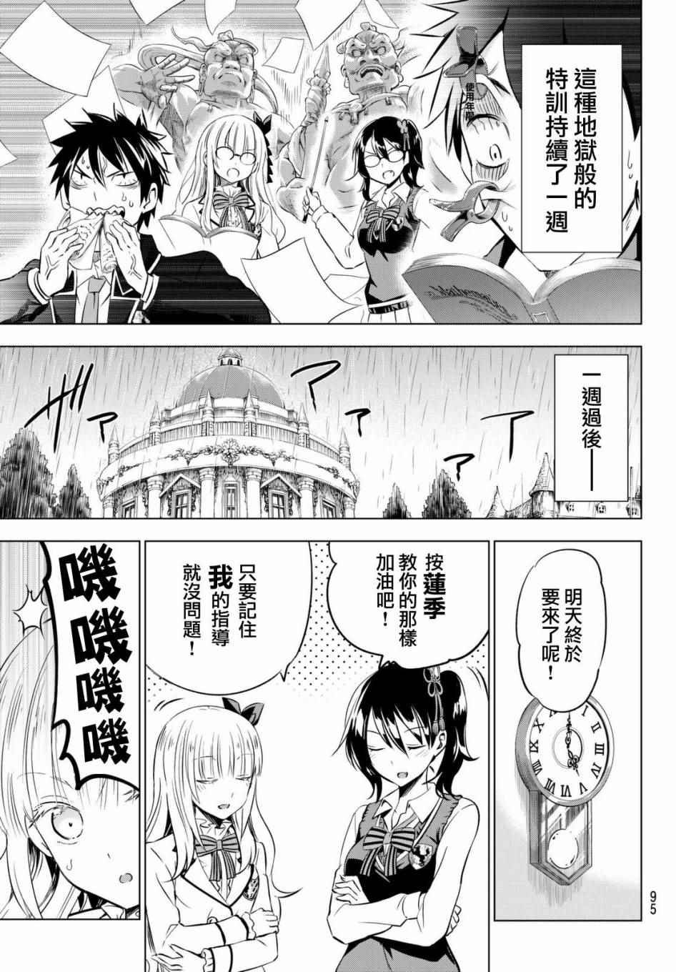 第28话