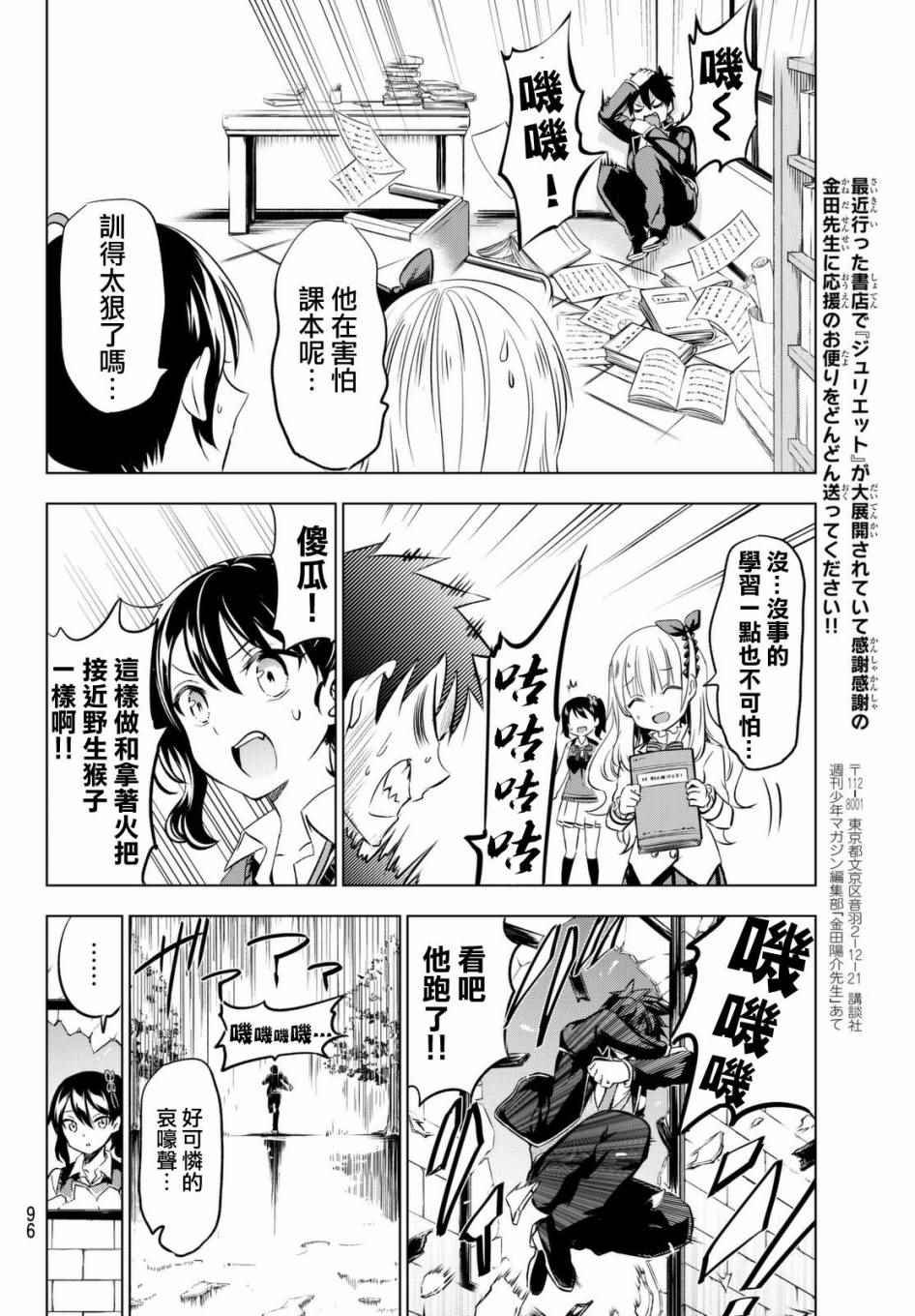 第28话