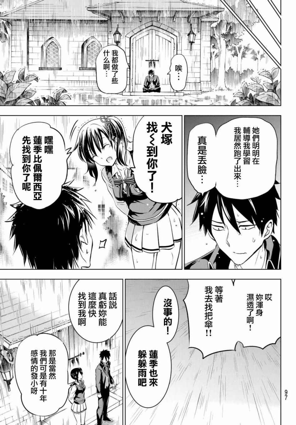 第28话