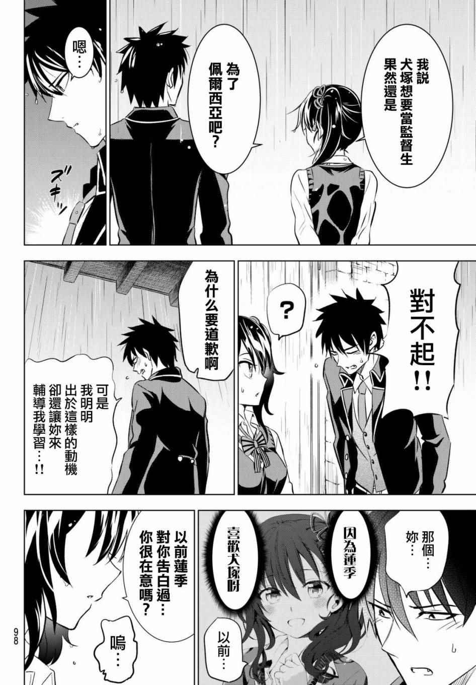 第28话