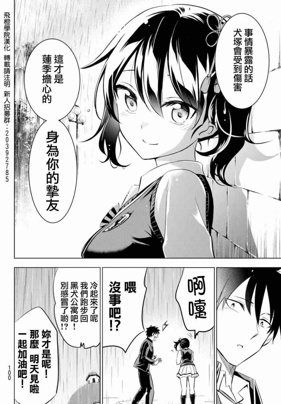 第28话