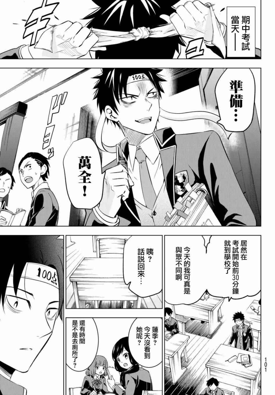 第28话