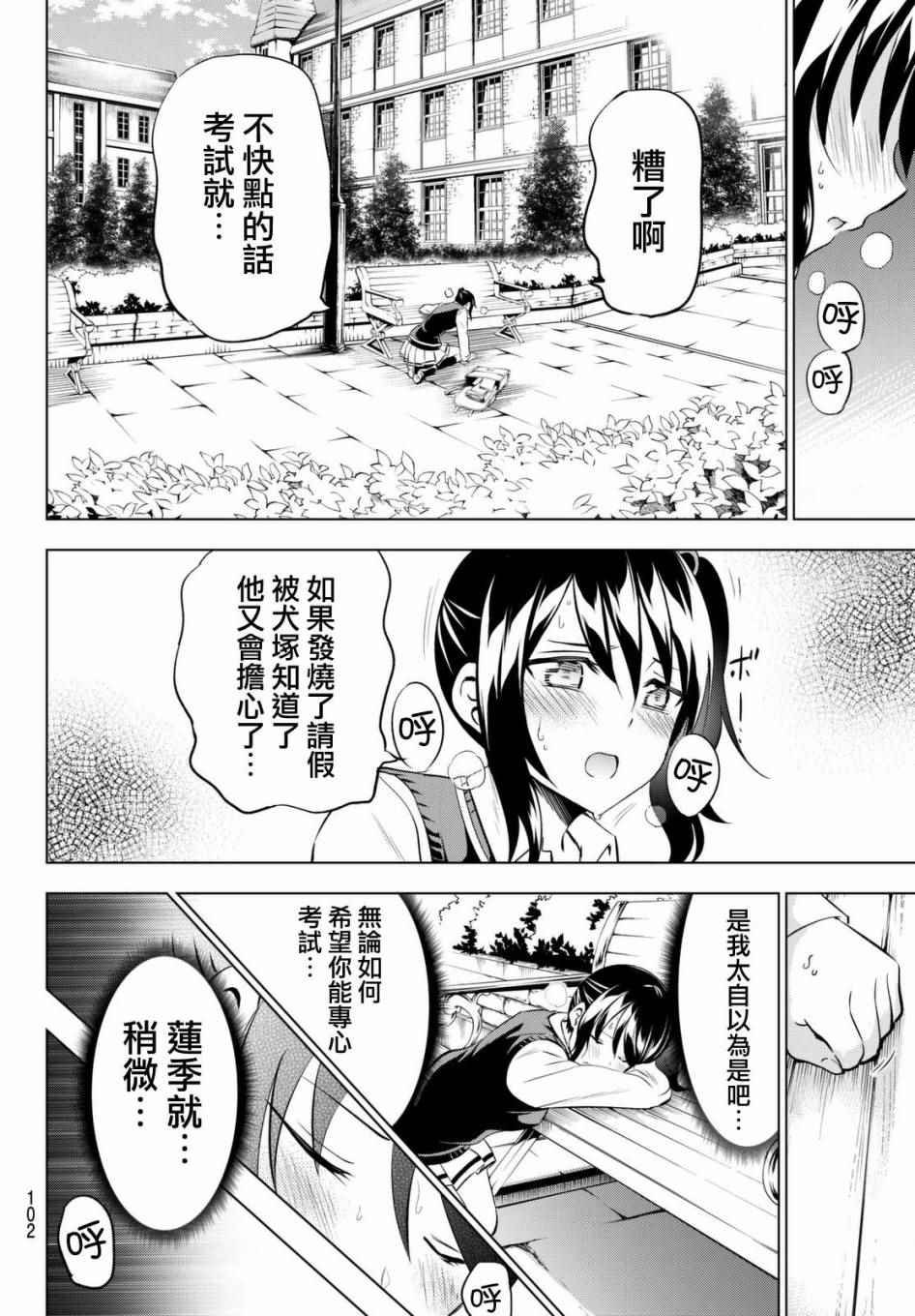 第28话