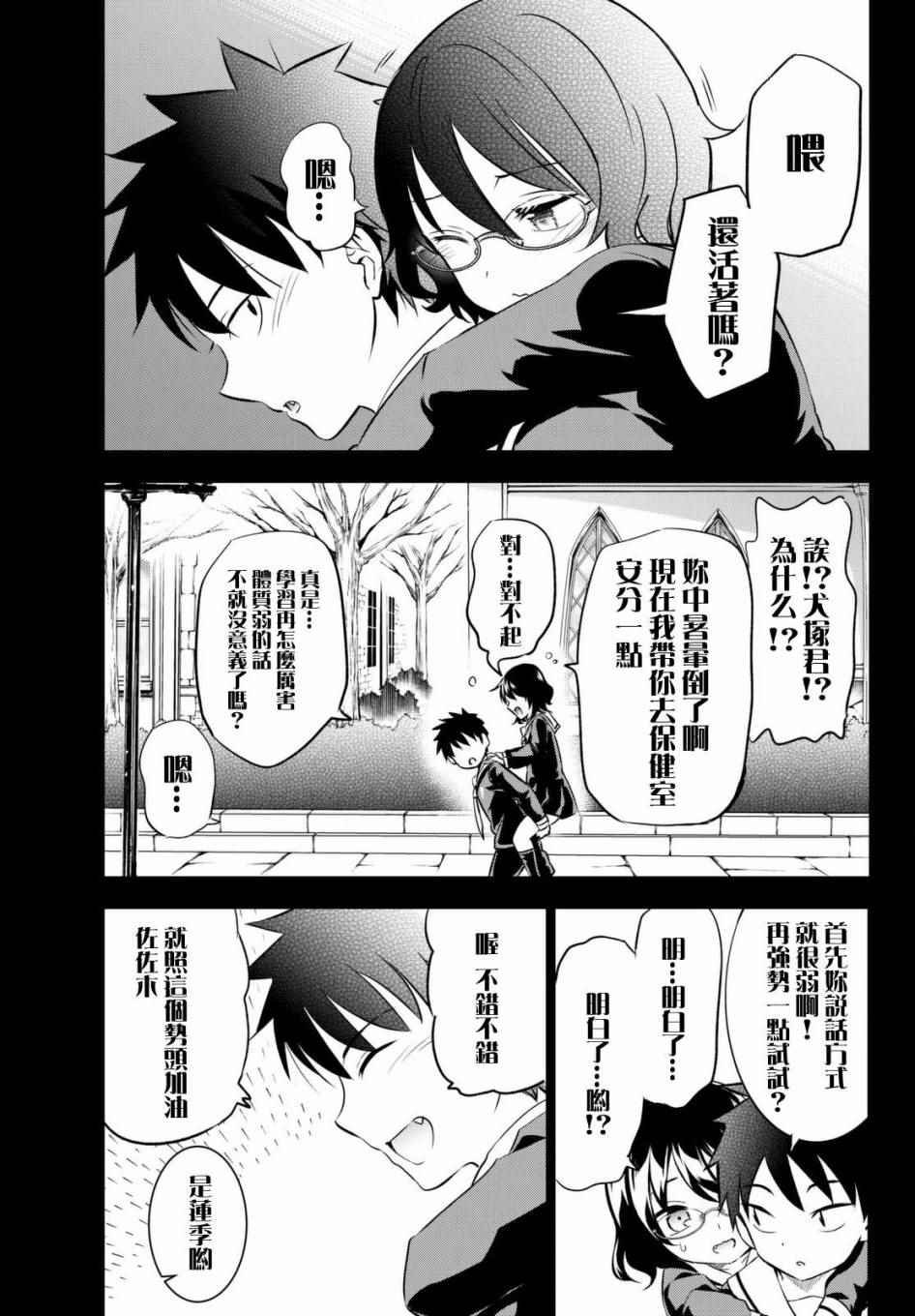 第28话