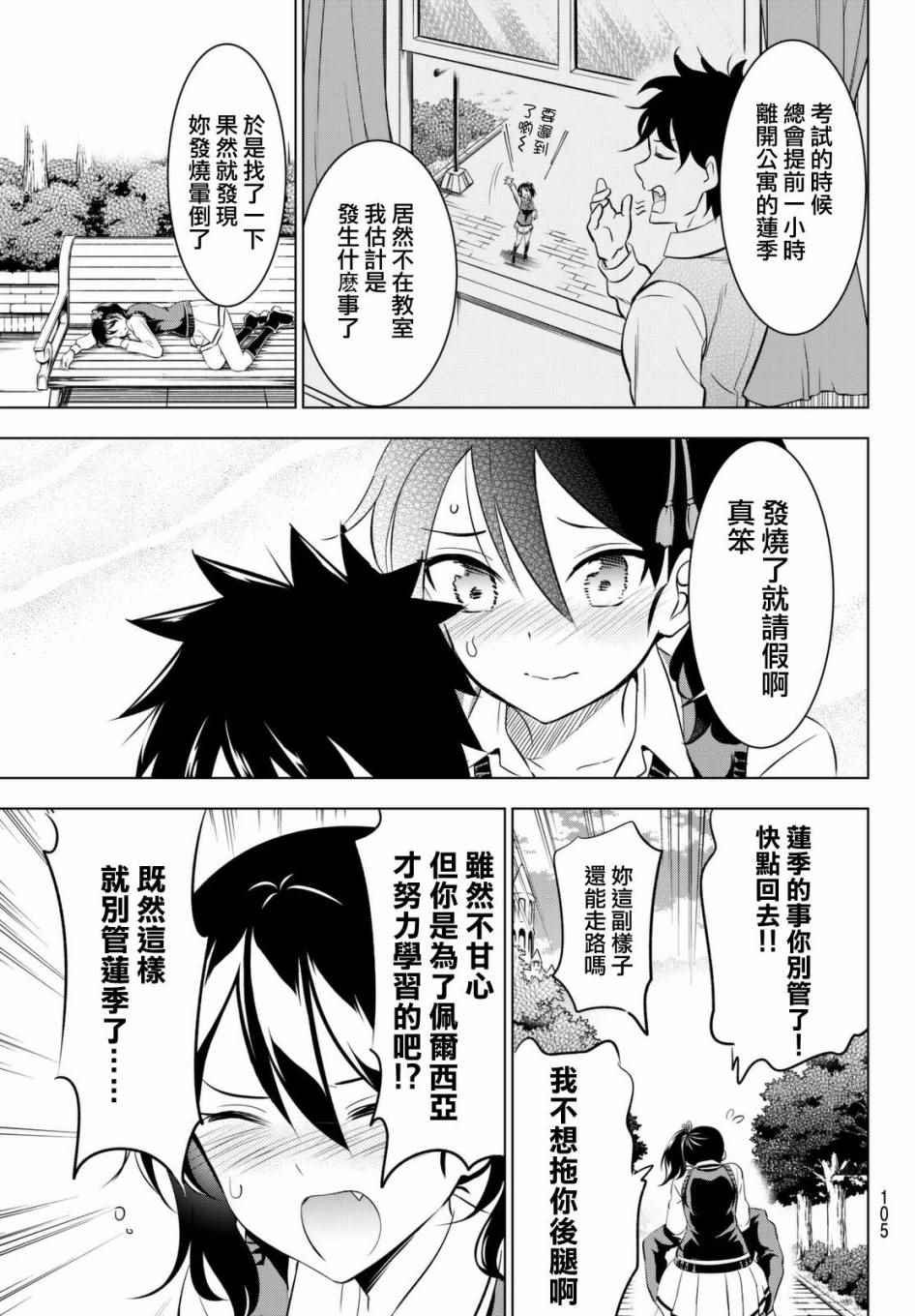 第28话