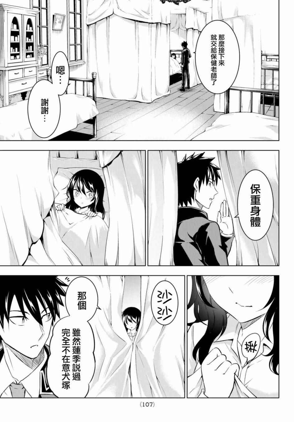 第28话