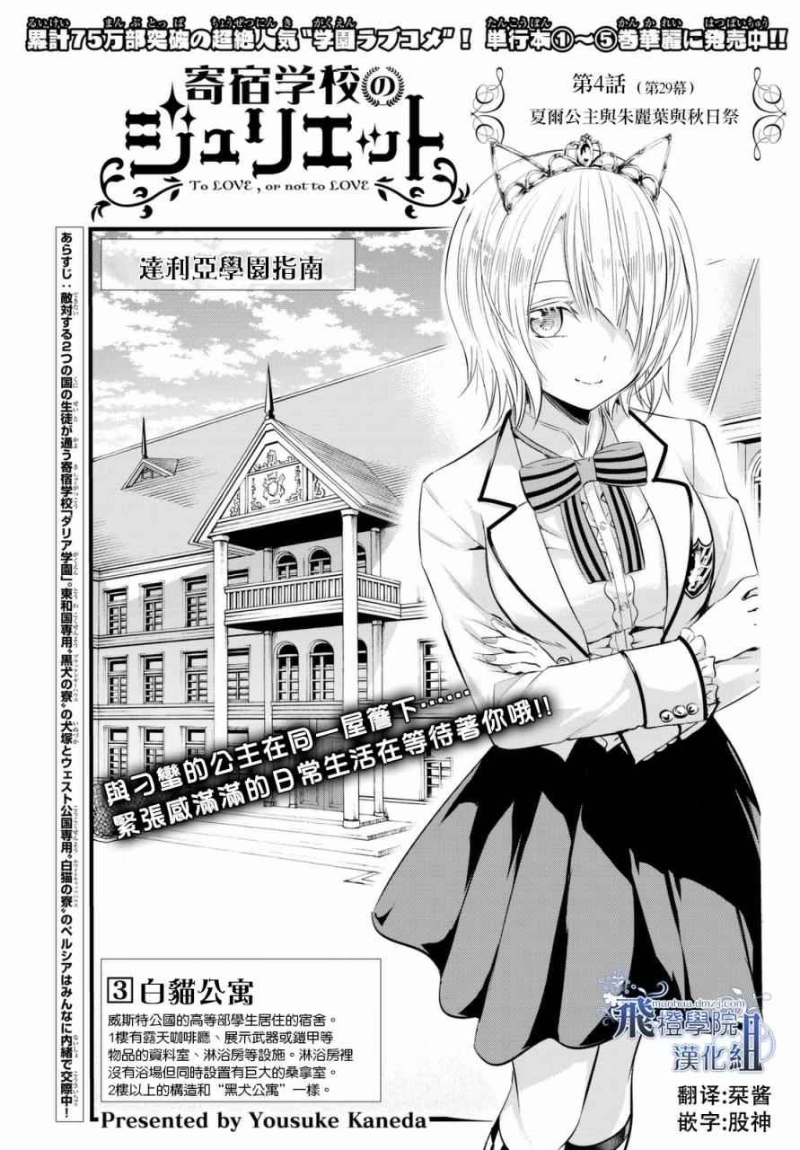第29话