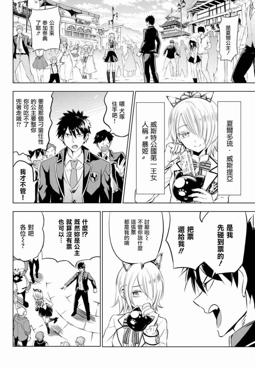第29话