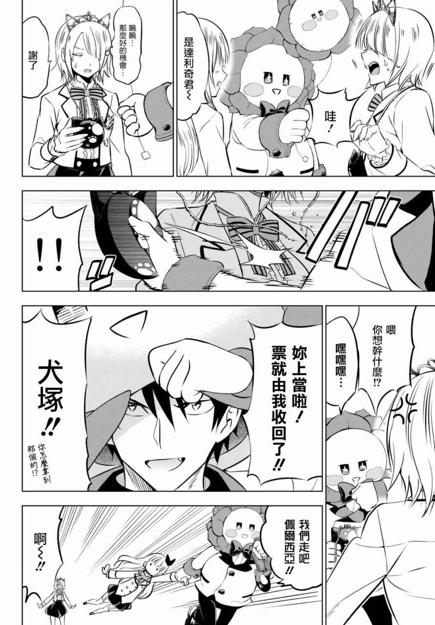 第29话