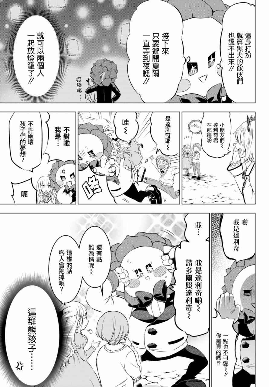 第29话