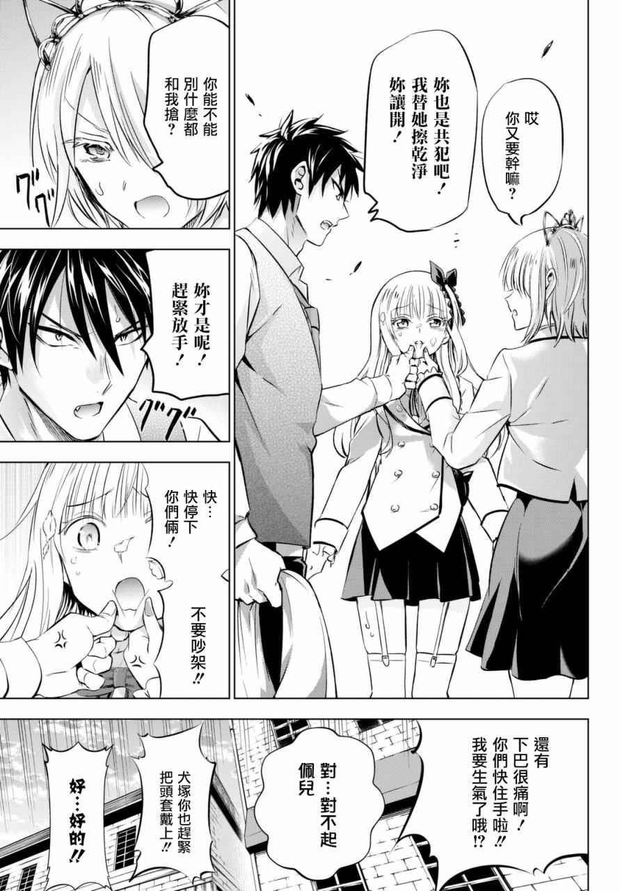 第29话