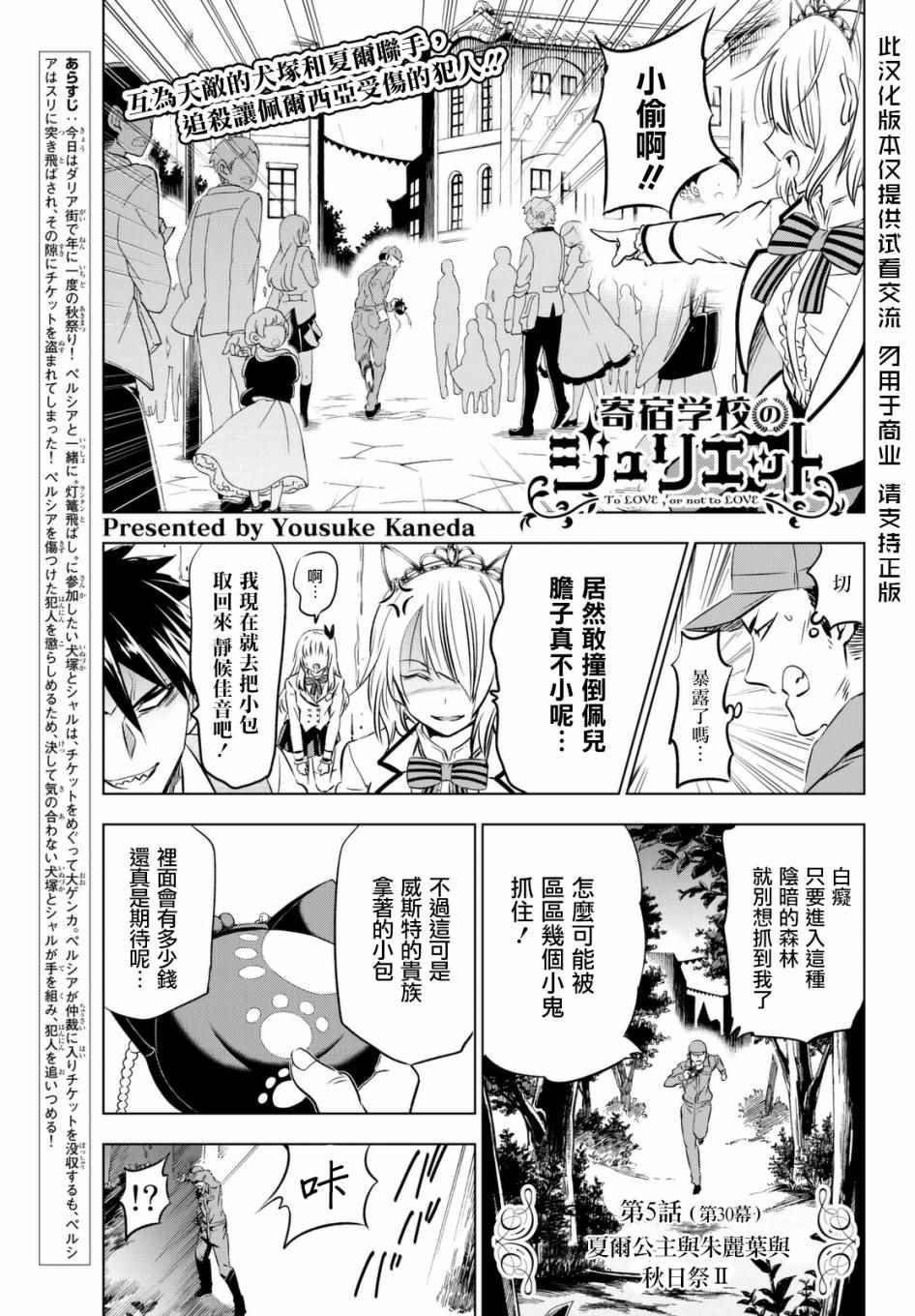 第30话