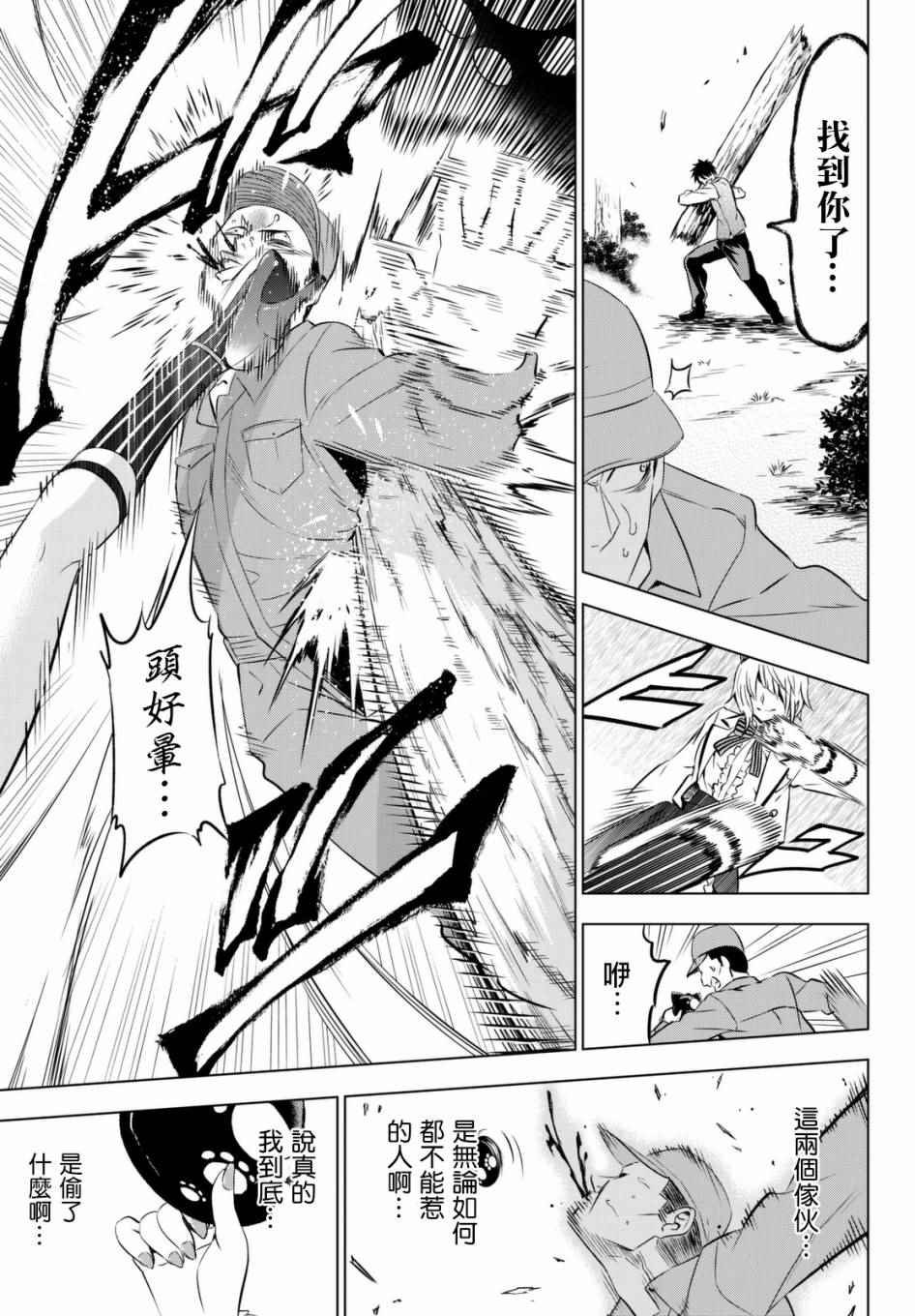 第30话