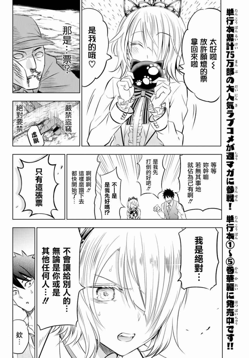 第30话