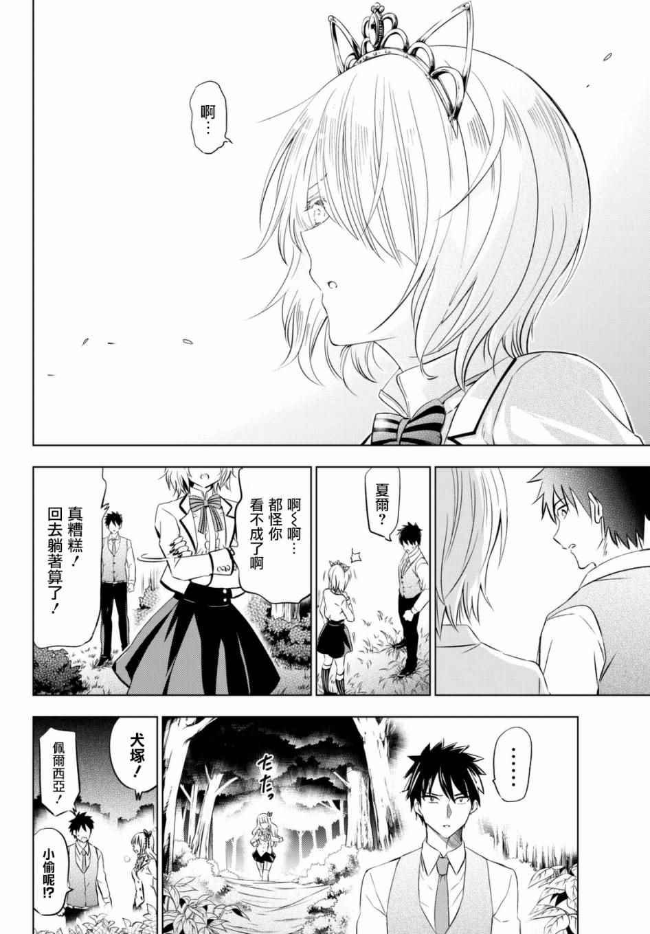 第30话