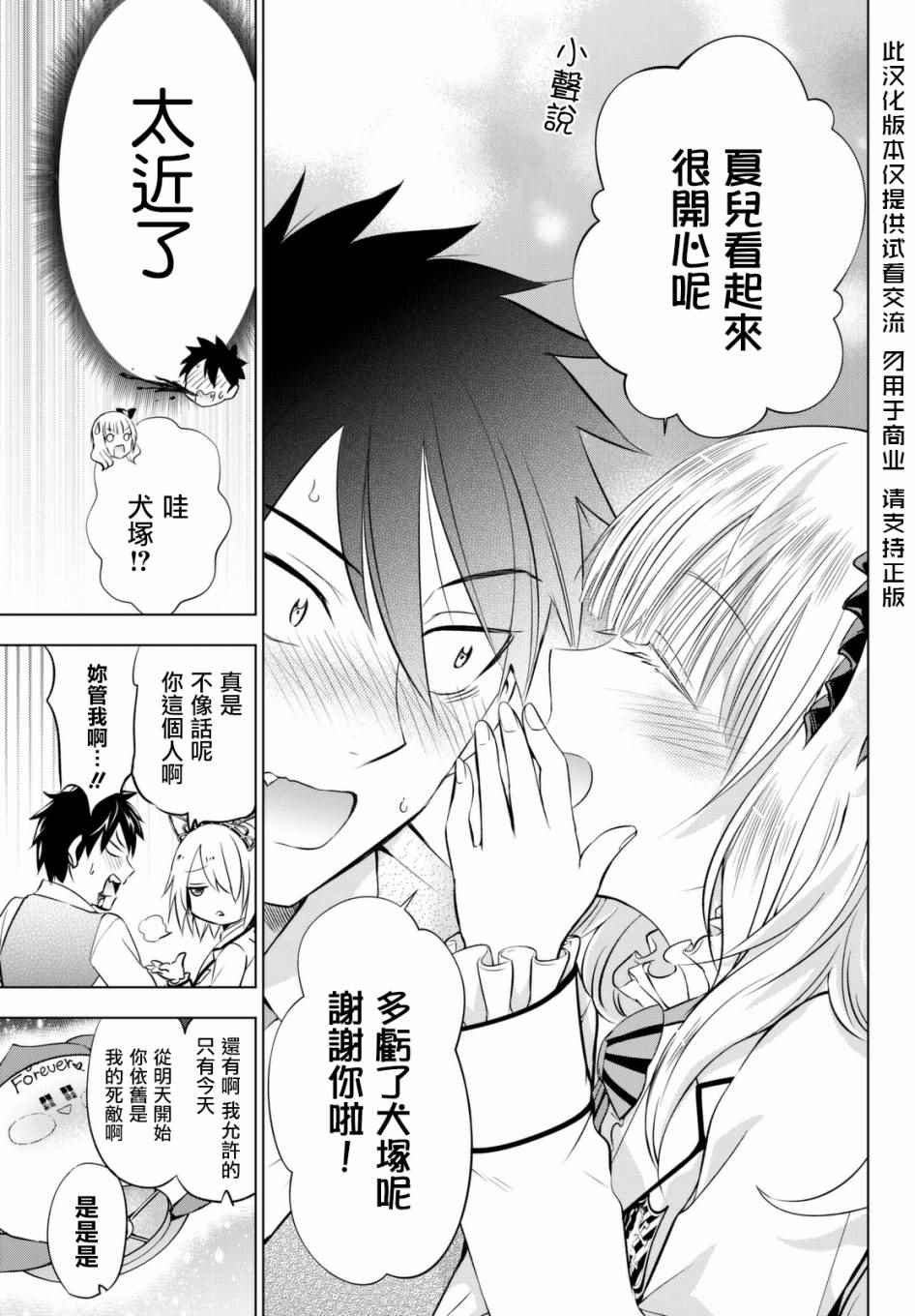 第30话