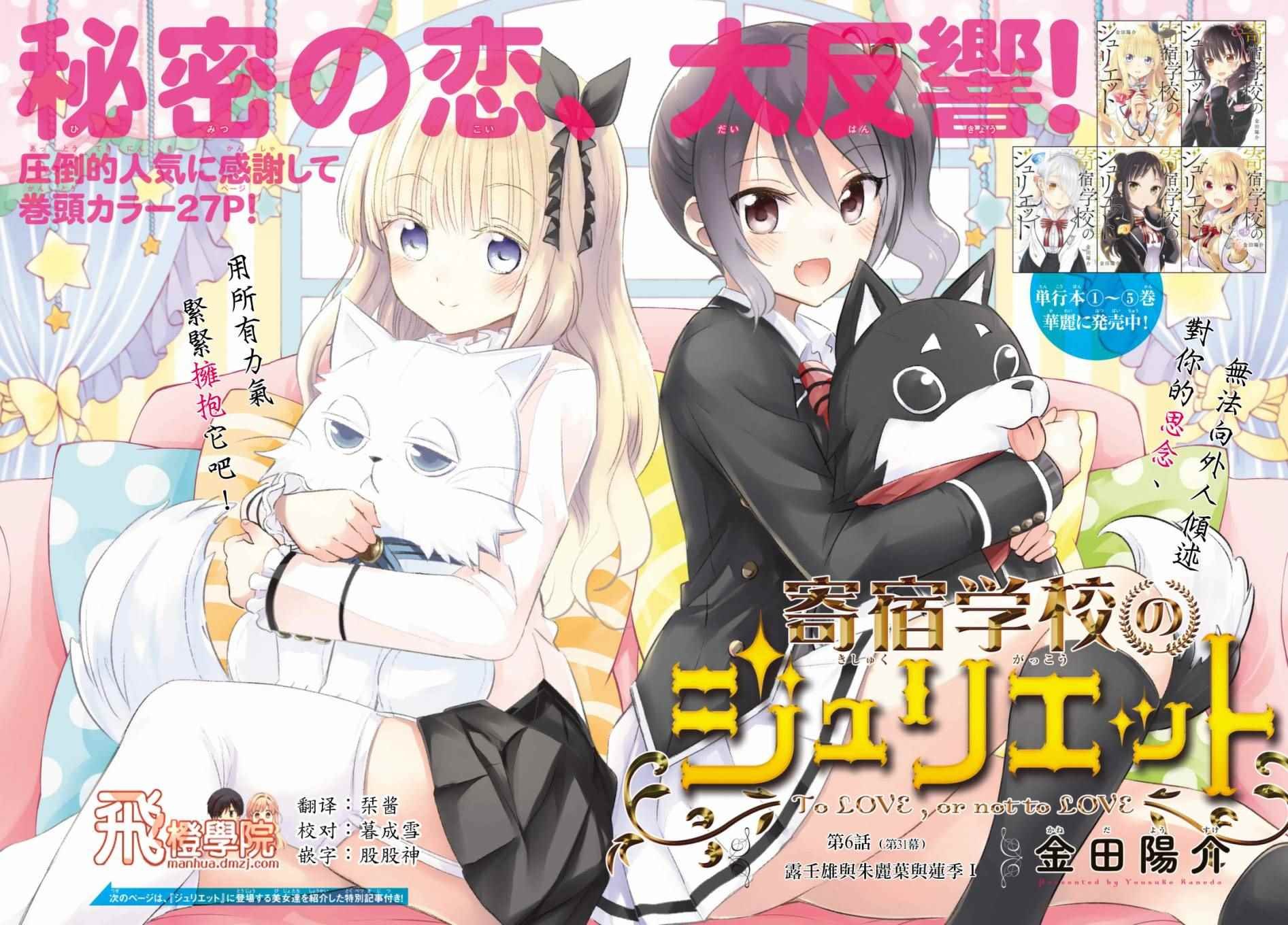 第31话