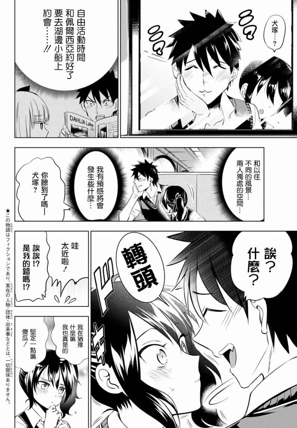 第31话