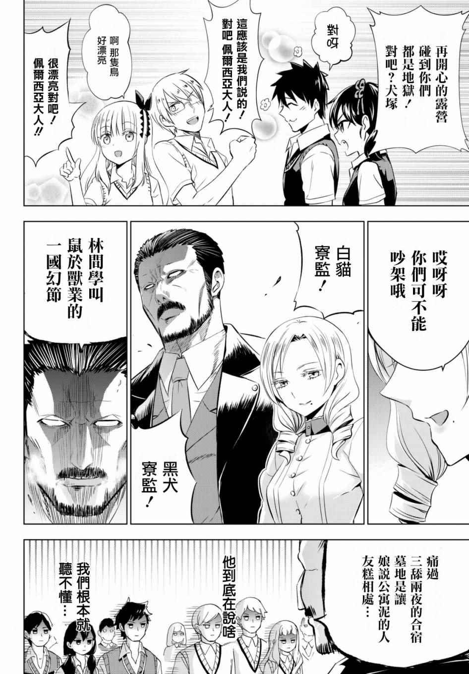 第31话