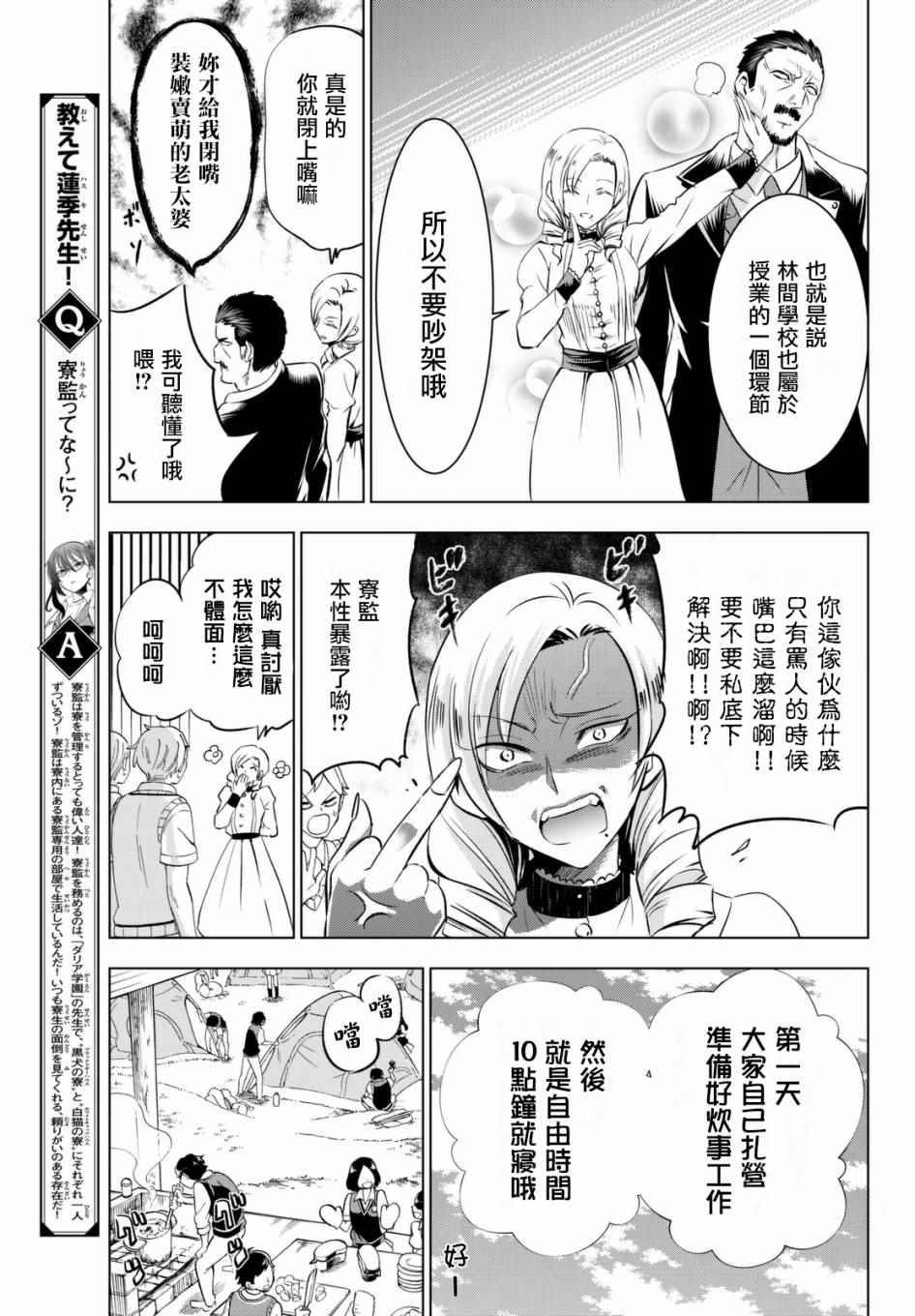 第31话