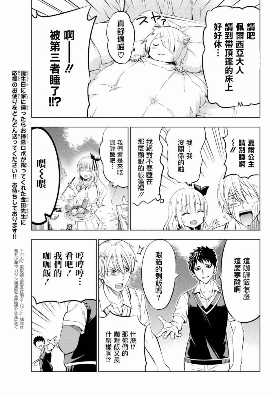 第31话