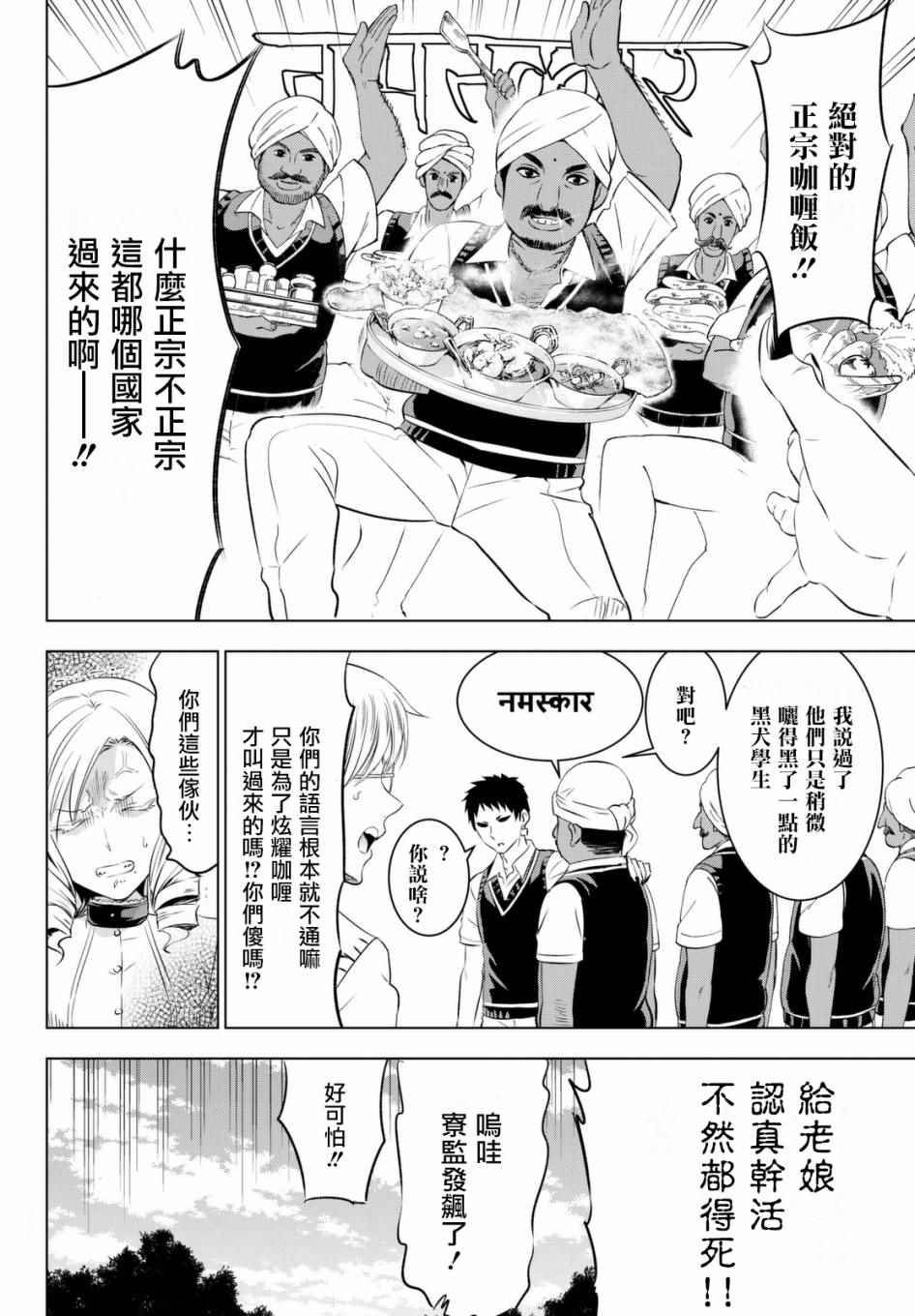 第31话
