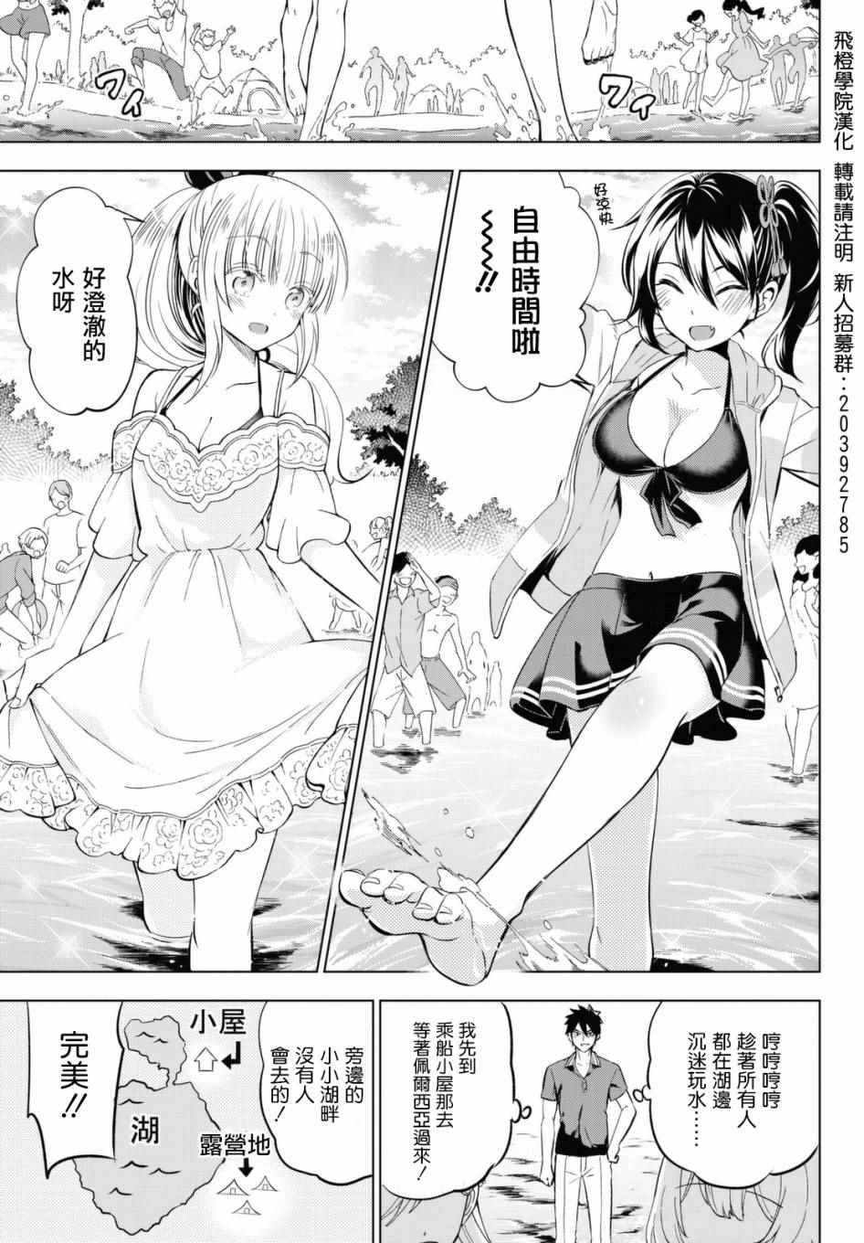 第31话