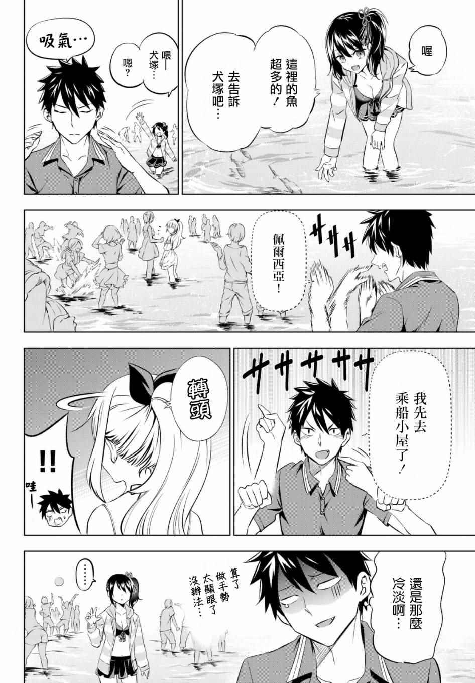 第31话
