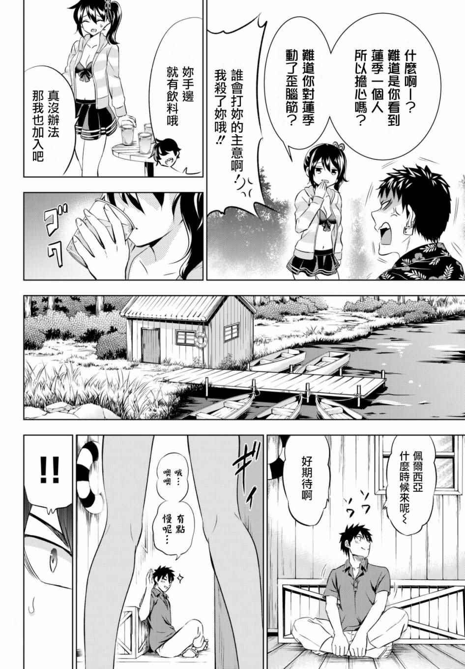 第31话