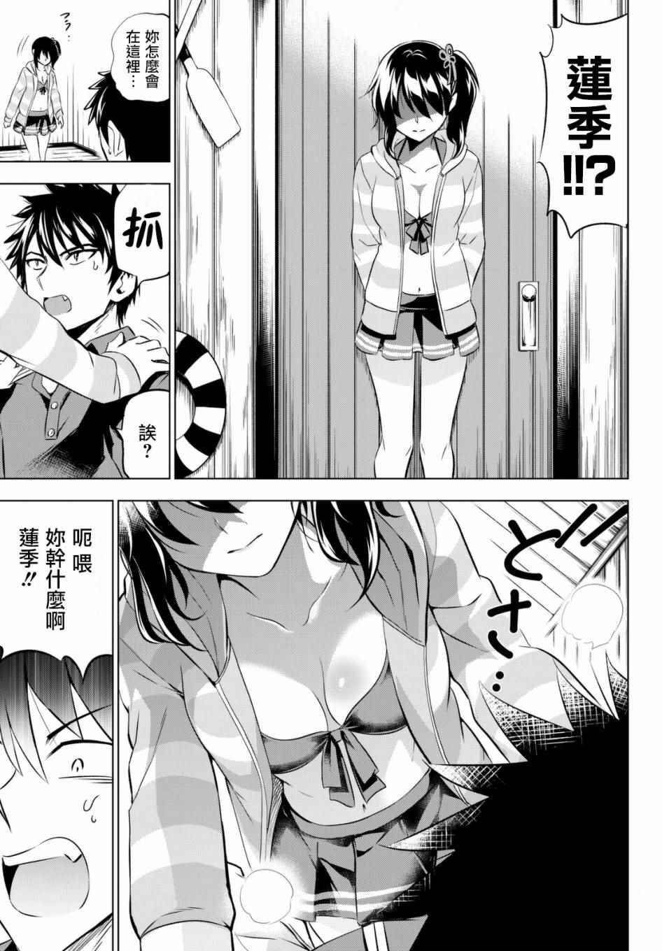 第31话