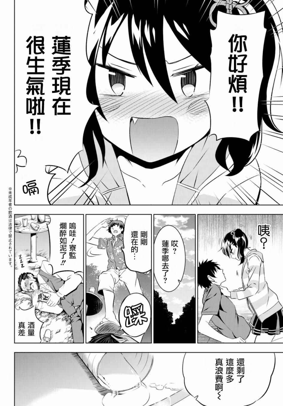 第31话