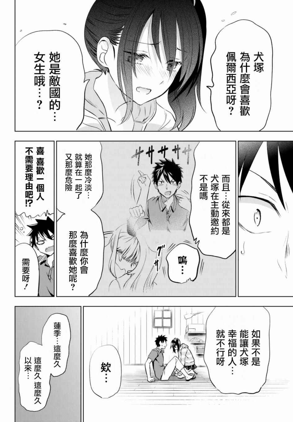 第31话