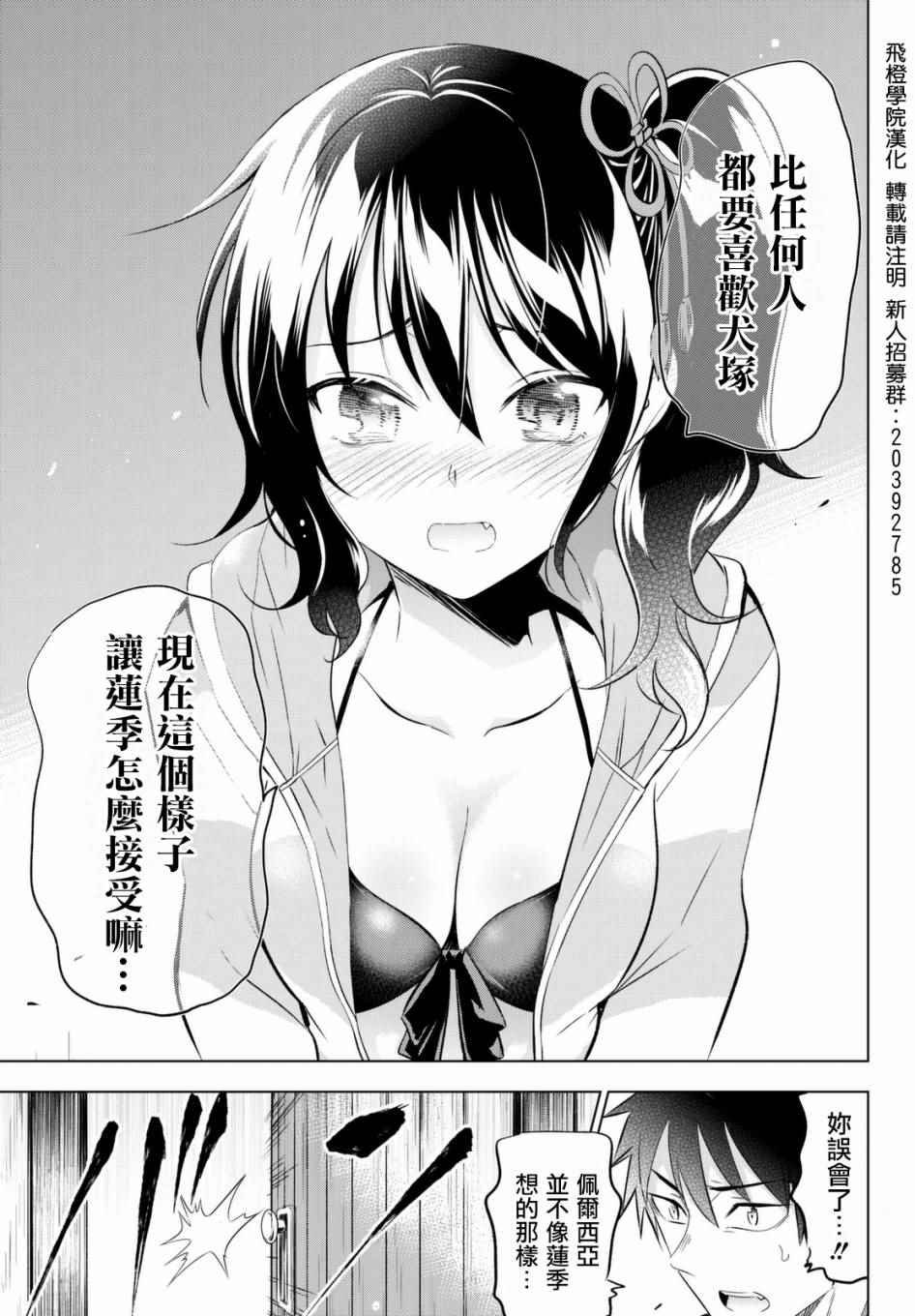 第31话