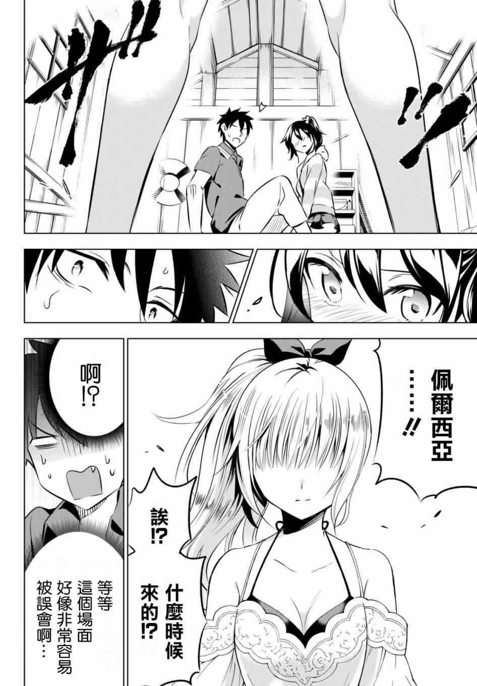 第31话