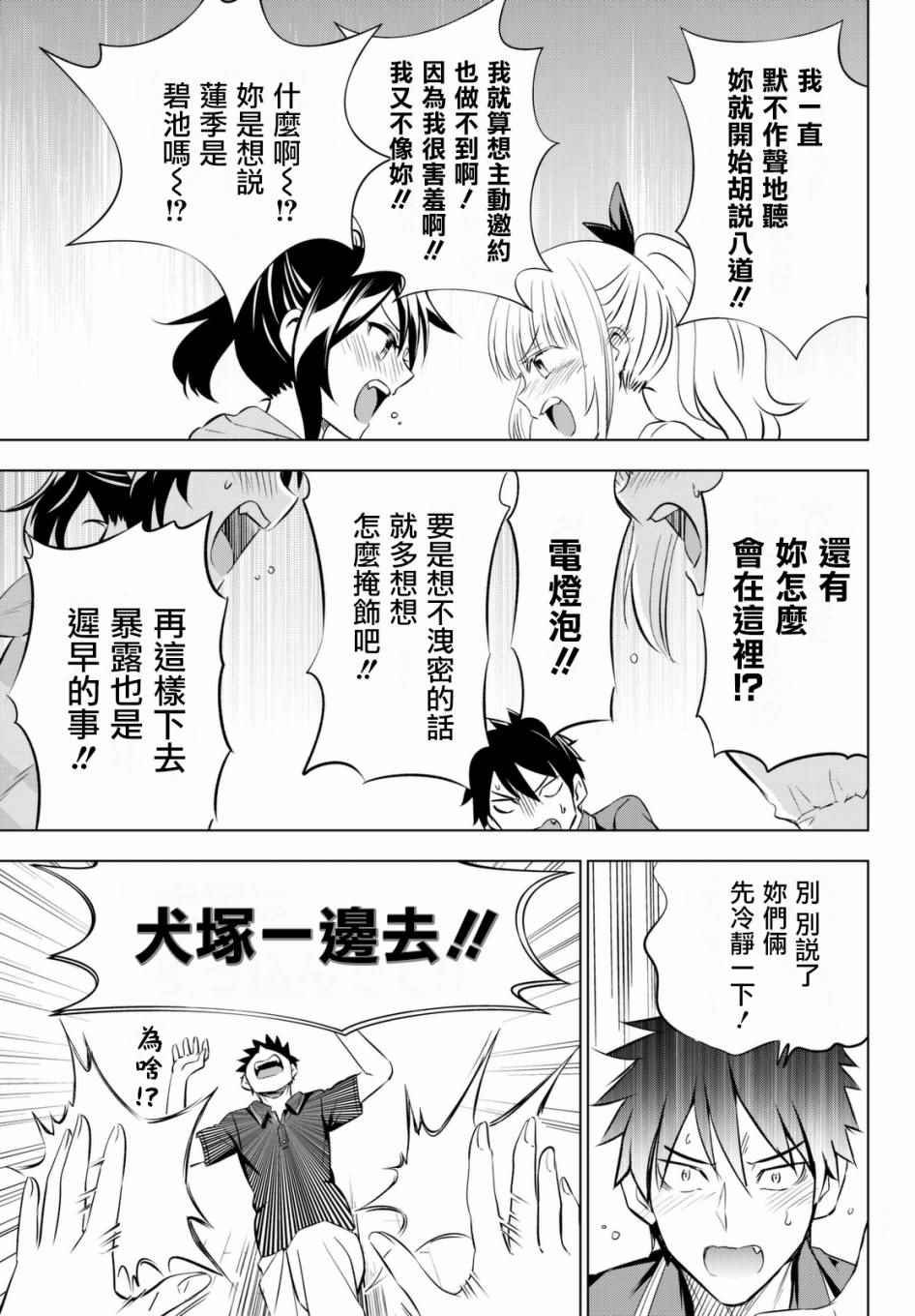 第31话